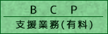 bcp_04.gif