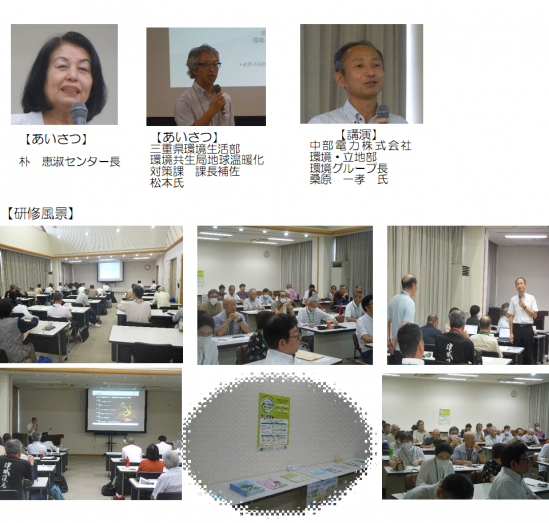 0911_kensyuukai2-1.png