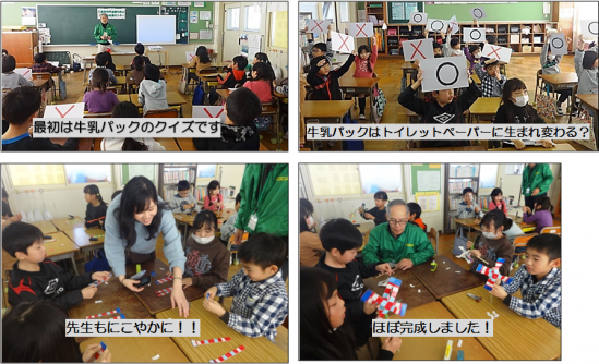 三重県環境保全事業団 鈴鹿市立深伊沢小学校で出前授業を行いました 牛乳パックで風車作り